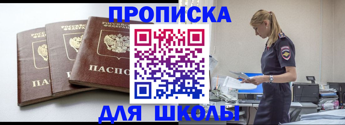 временная регистрация недорого в Кимрах