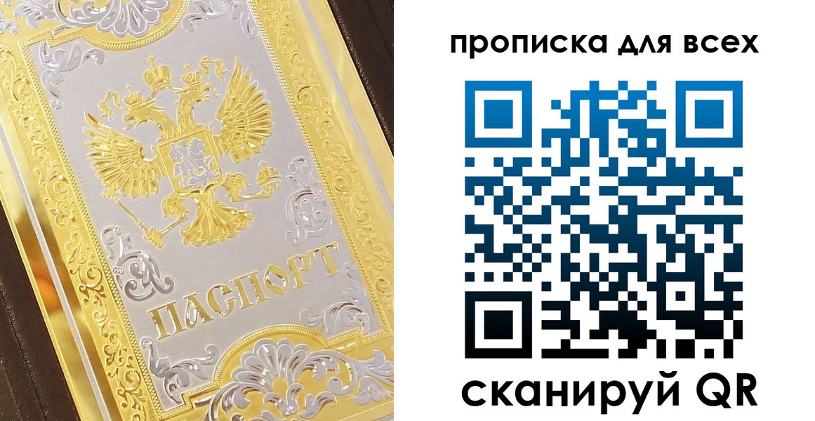 прописка для работы в Кимрах