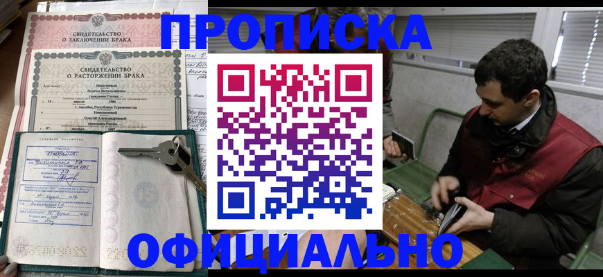 прописка штамп в Кимрах