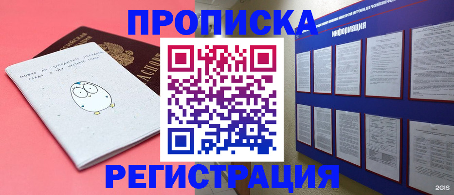 временная регистрация собственник в Кимрах