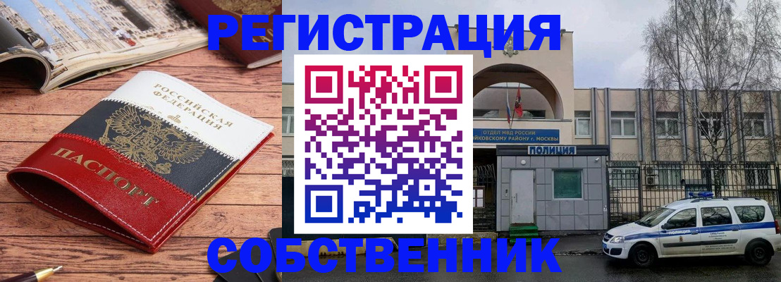 прописка паспорт в Кимрах
