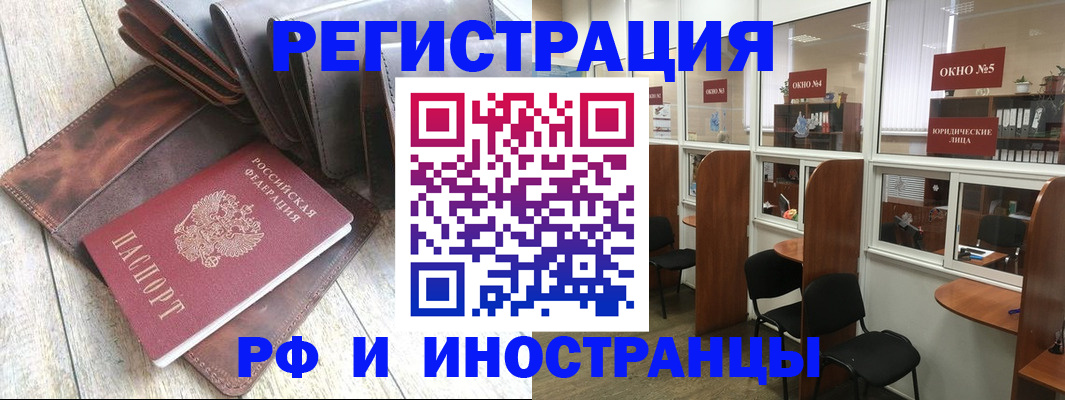 прописка от собственника в Кимрах