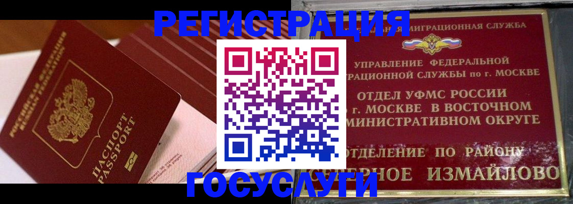 прописка иностранных граждан в Кимрах