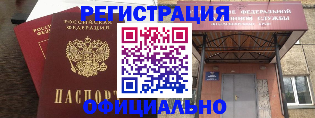 временная регистрация надежно в Кимрах